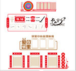 党建对联