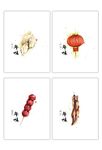 过年明信片设计