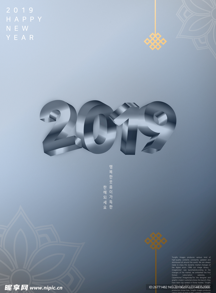 2019数字