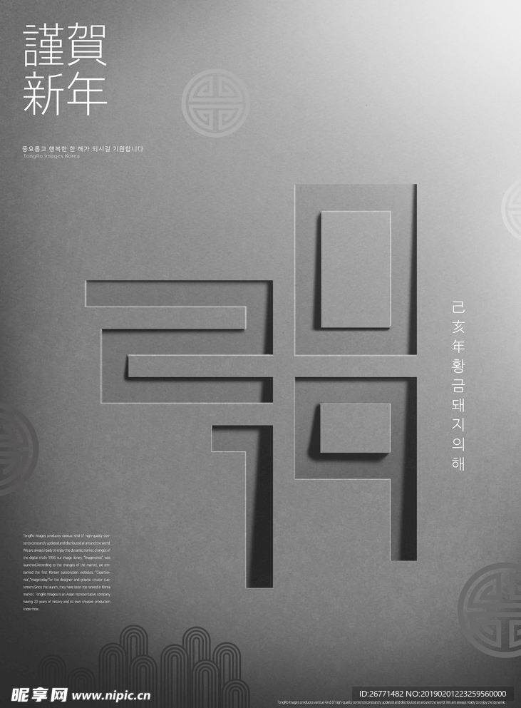 2019数字