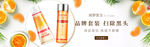 城野医生 化妆品banner