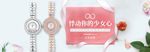 手表banner