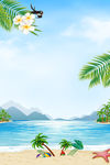 夏季背景