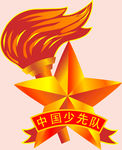 少先队