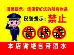 禁止黄赌毒
