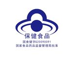 保健食品