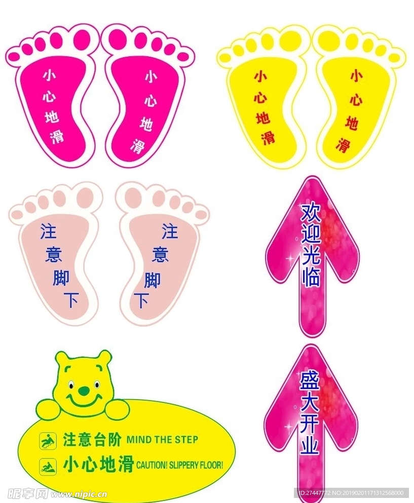 小心地滑