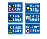 注意安全标识