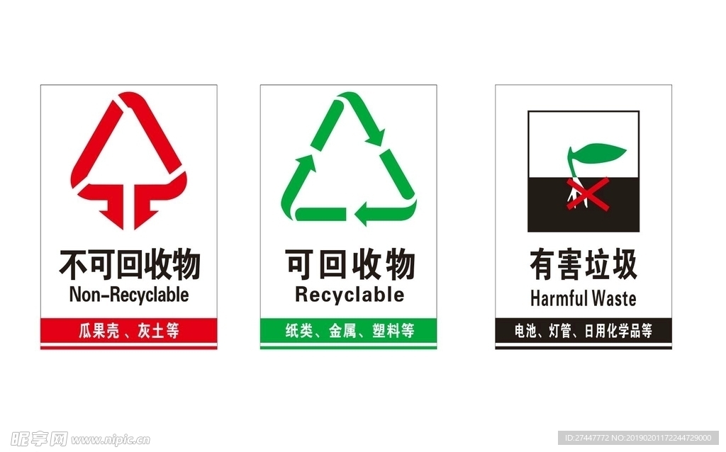 垃圾分类