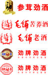 劲酒 劲牌酒业 毛铺标志
