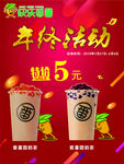 快乐番薯