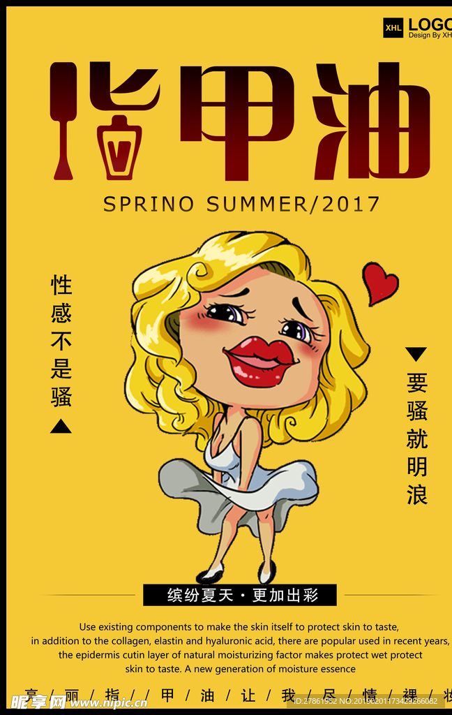美甲海报