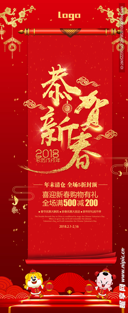 2019红色背景恭贺新春