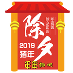 2019年