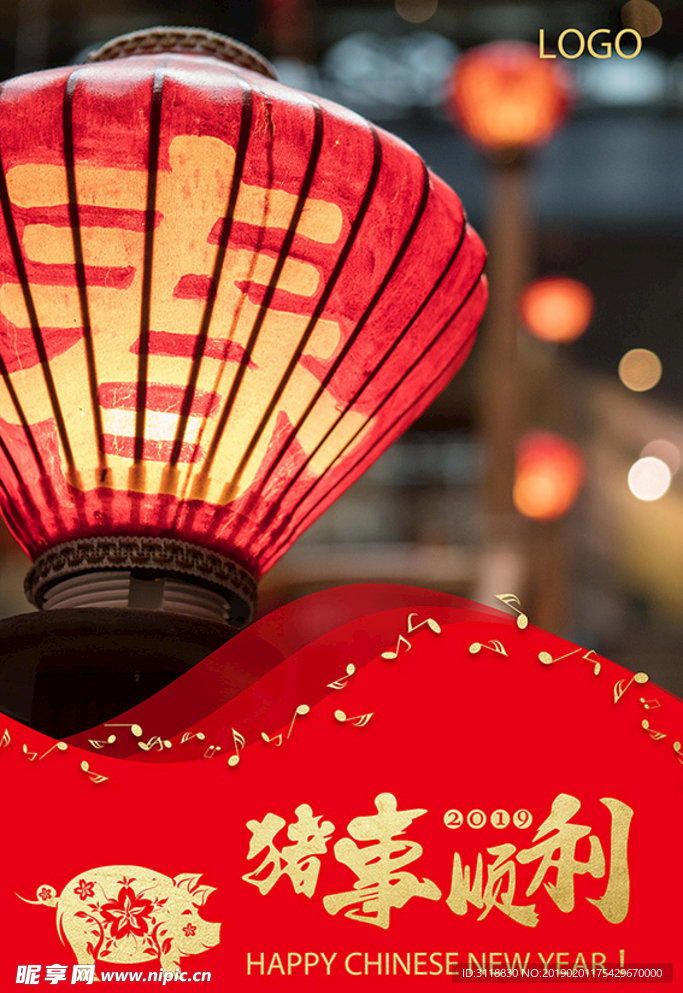 新年贺卡
