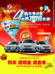风行汽车