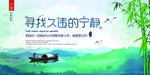 中国风水墨寻找那久违的宁静