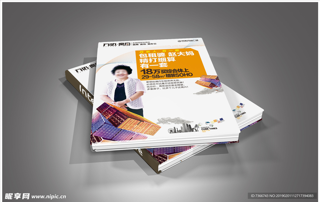 画册 样机 智能模板 贴图
