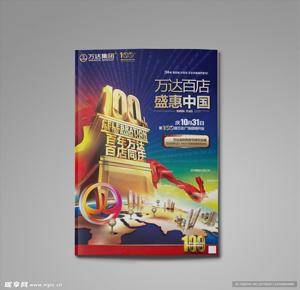 画册 智能模板 贴图 样机