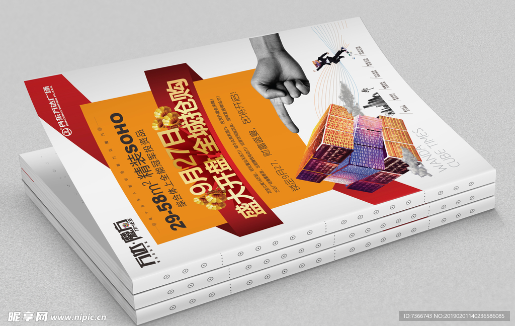 画册 智能模板 贴图 样机