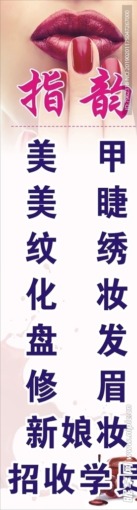 美甲