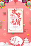 元宵节 猜灯谜
