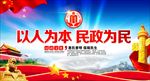 以人为本