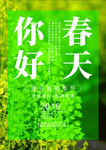 春天