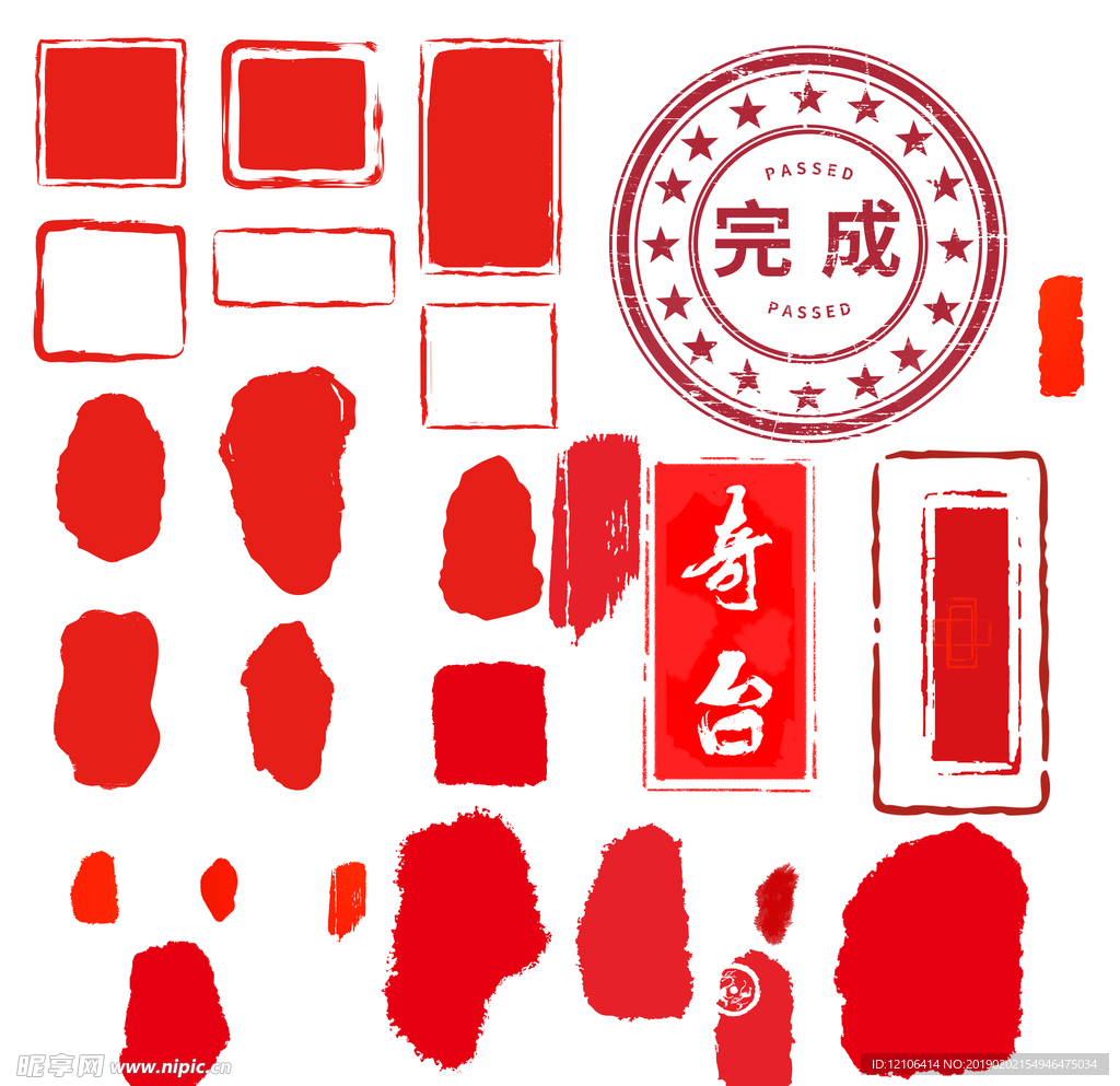 红色印章印泥效果矢量珍藏品图片素材免费下载 - 觅知网