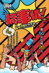 创意海报