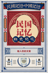创意海报