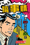 创意海报