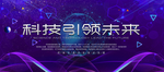 科技