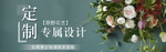 定制