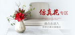 仿真花