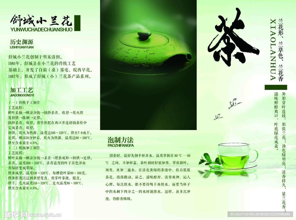 茶文化