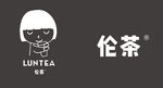 伦茶logo