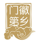 徽乡门第logo