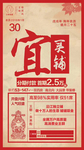 剪纸海报