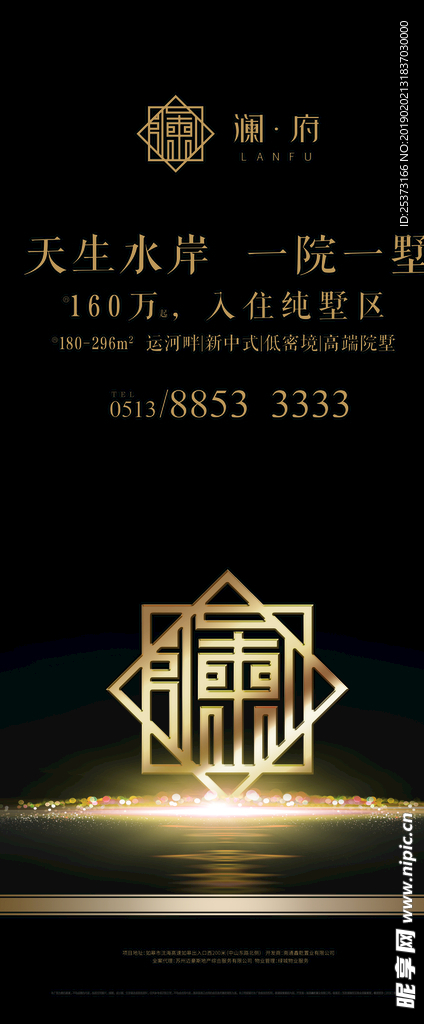 x展架