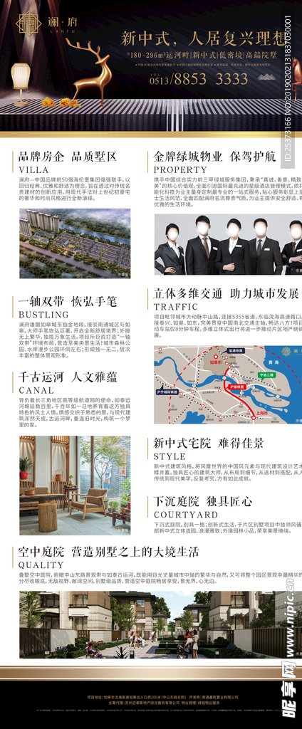 x展架
