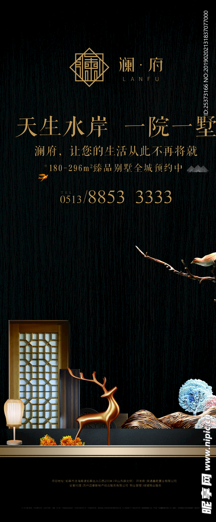x展架