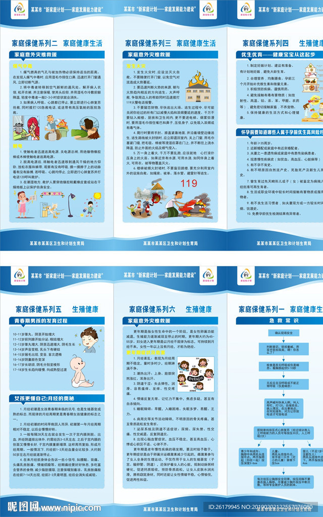 新家庭计划