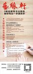 硬笔书法海报展架