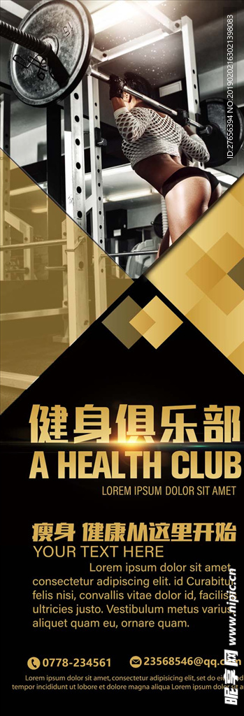 健身