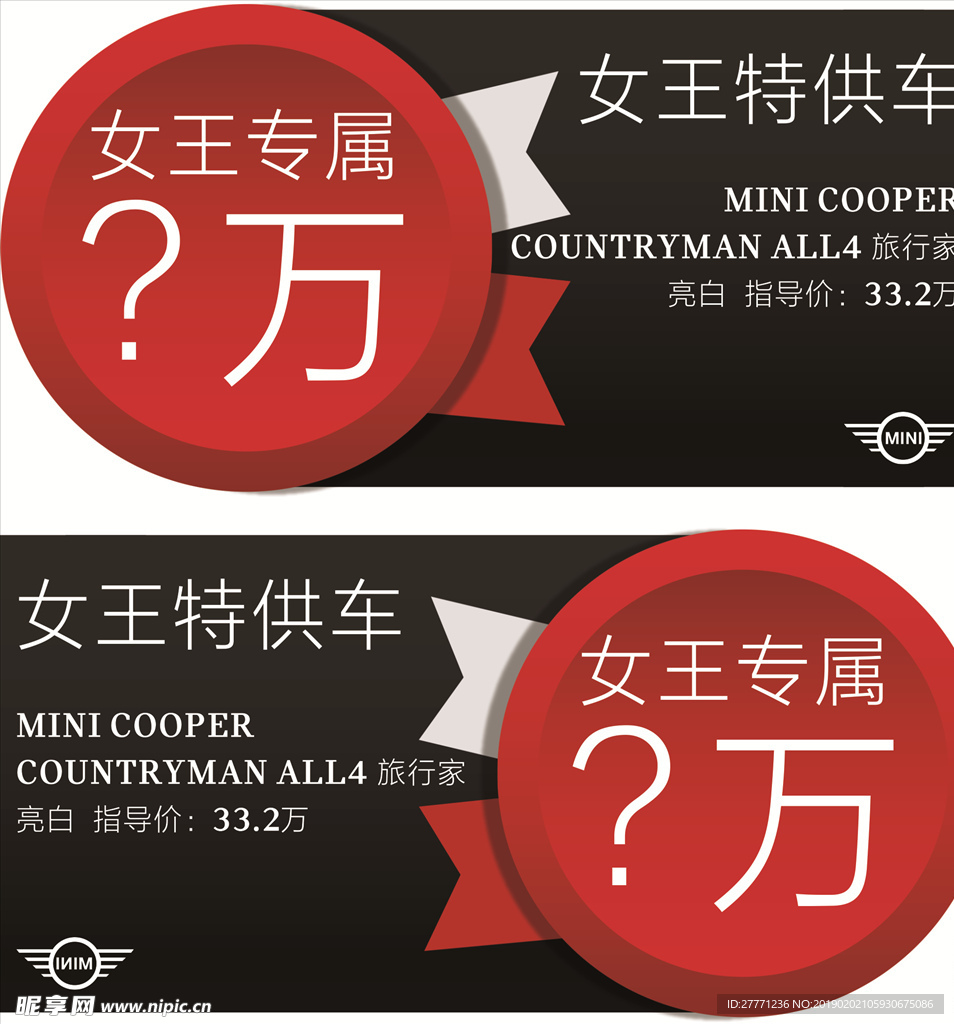 车顶牌