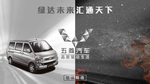 五菱神车
