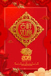 春节