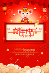 新年快乐
