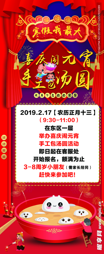 包汤圆